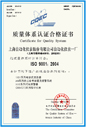 Certificate of Quality System Certification 1-2